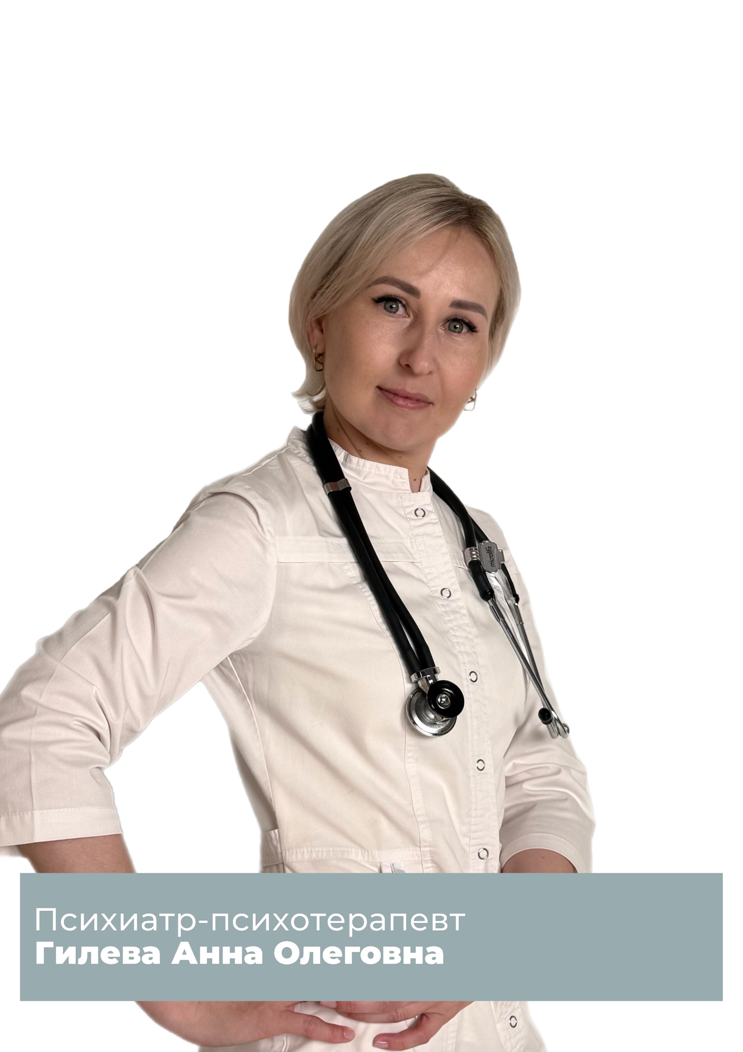 Медицинский центр здоровья для всей семьи «Фактор роста», психиатр-психотерапевт, Сатикеева Анна Олеговна